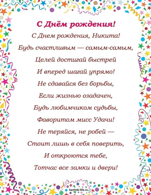 поздравление с днём рождения григорий