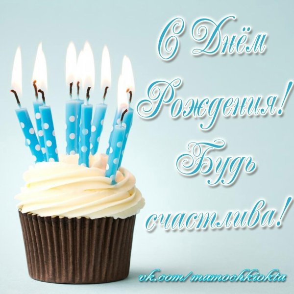 кекс со свечкой