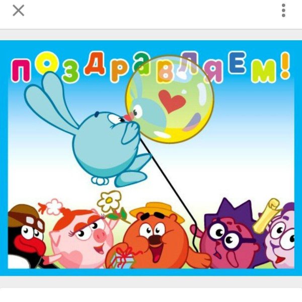 смешарики персонаж