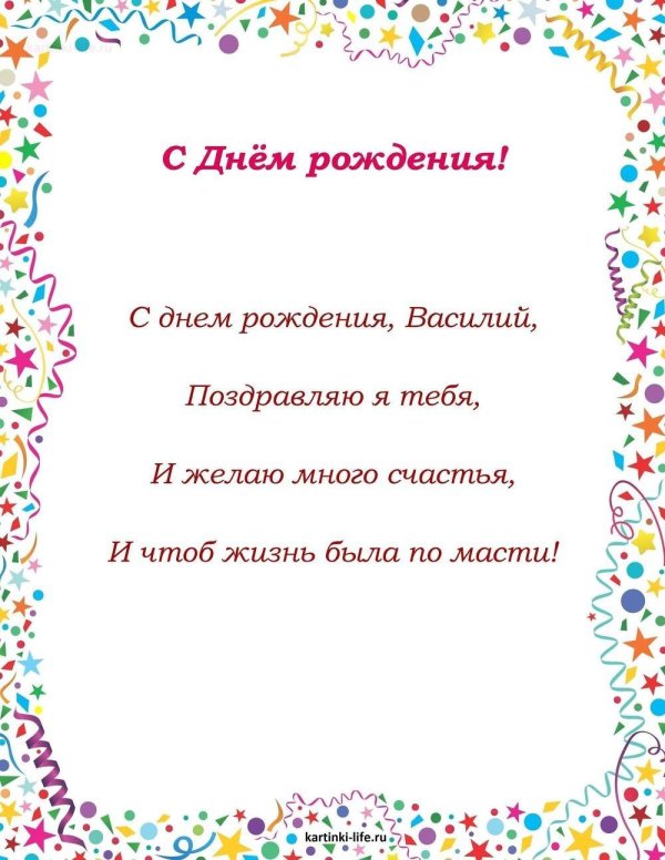 поздравление с днём рождения федора