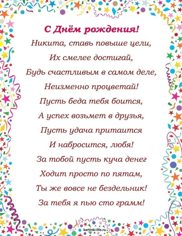 поздравление виталика с днем рождения