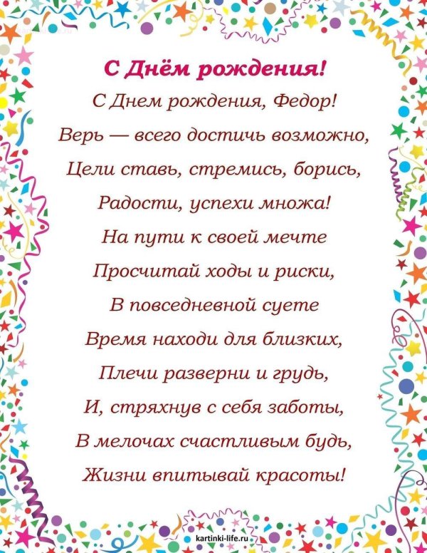 поздравление с днём рождения григорий