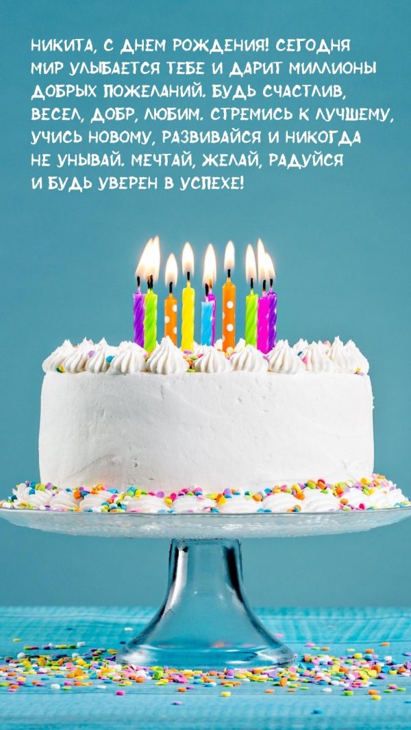 торт со свечами