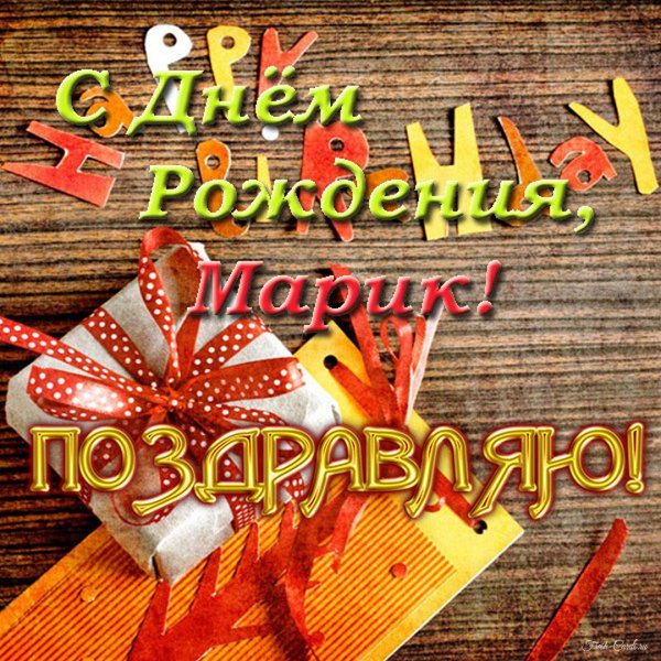 день рождения тимур