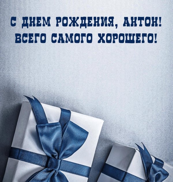 С днем рождения никита с пожеланиями