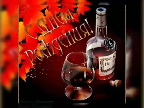 мужчине открытка с днем рождения