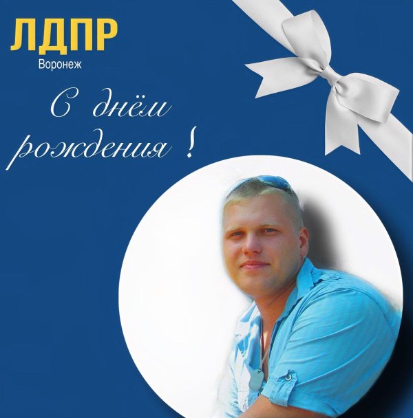 день рождения жириновского владимира вольфовича