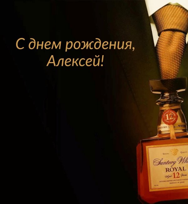 для мужчин с днем рождения