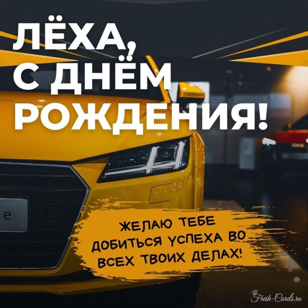 азат с днем рождения