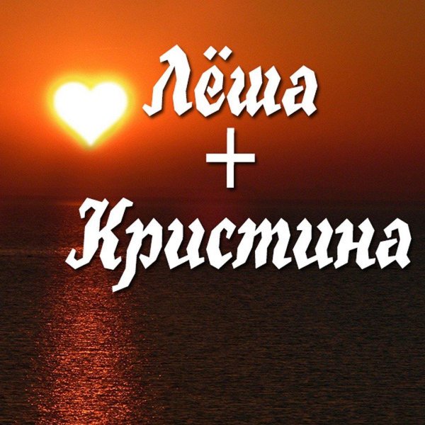 имена кристина