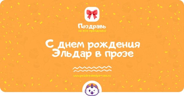с днем рождения кристина в прозе