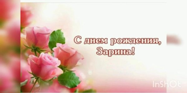 с днём рождения эльмира открытки красивые