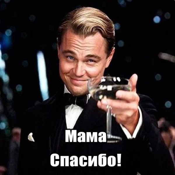 ди каприо великий гэтсби