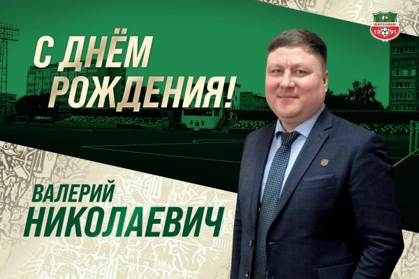 валерий васильевич с днем рождения