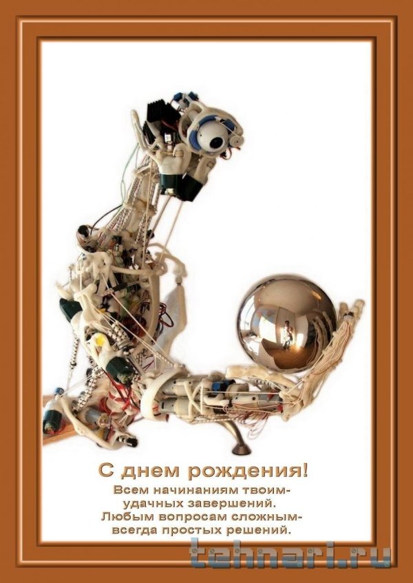 робот робот