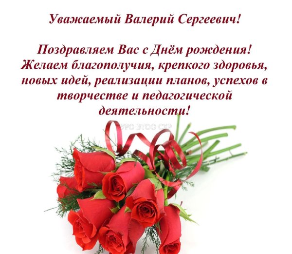 поздравления с днём рождения евгения