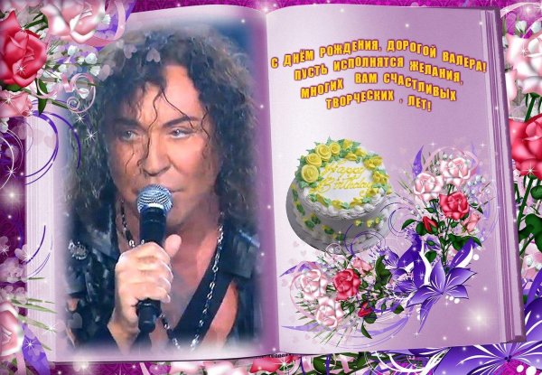 валерий леонтьев