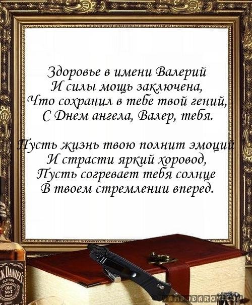 поздравление с днём рождения мужчине василий