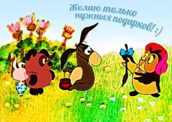 винни пух советский