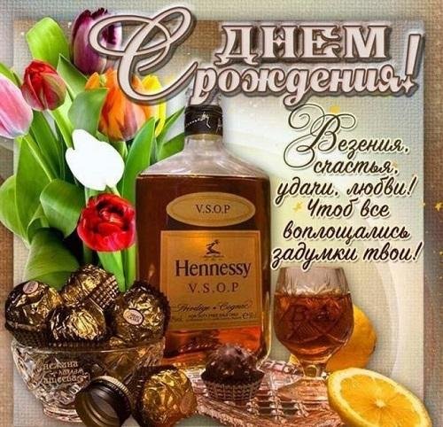 с день рождения мужчине