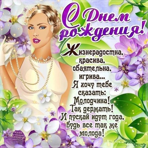 Володя с днем рождения