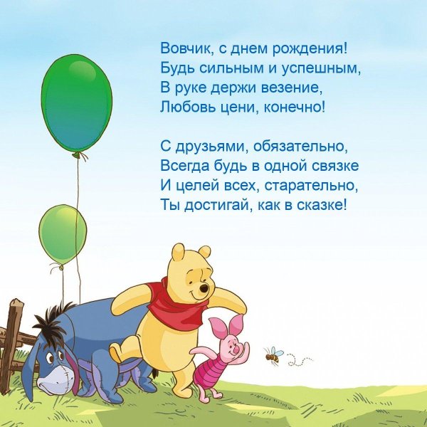 поздравления для детей