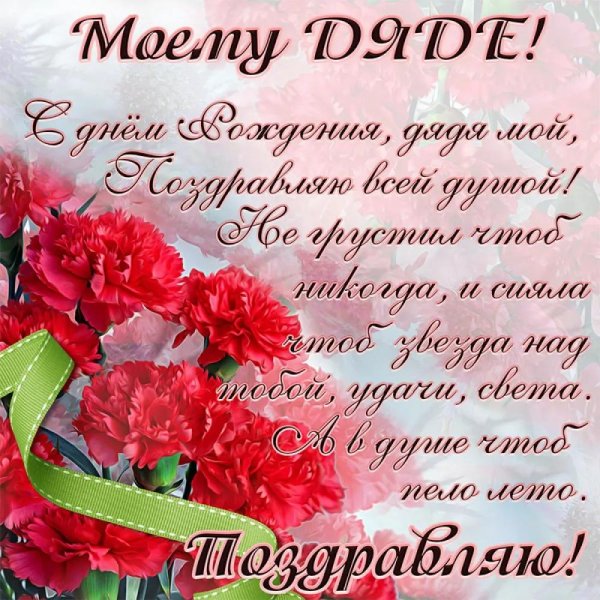 с день рождения поздравления