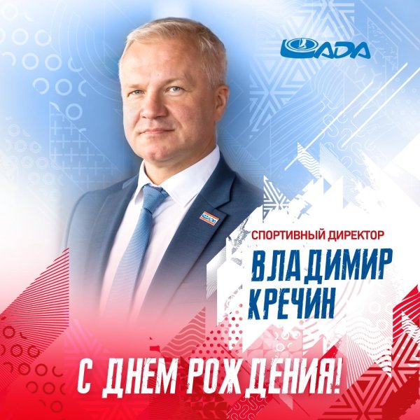 спортивный директор