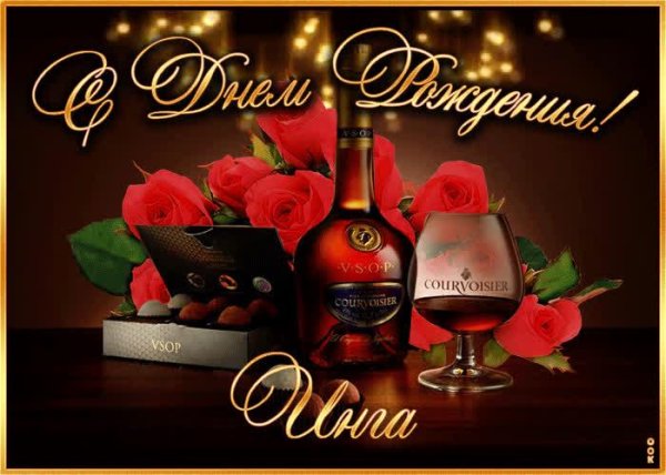 с день рождения мужчине