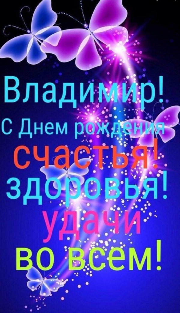 день рождение