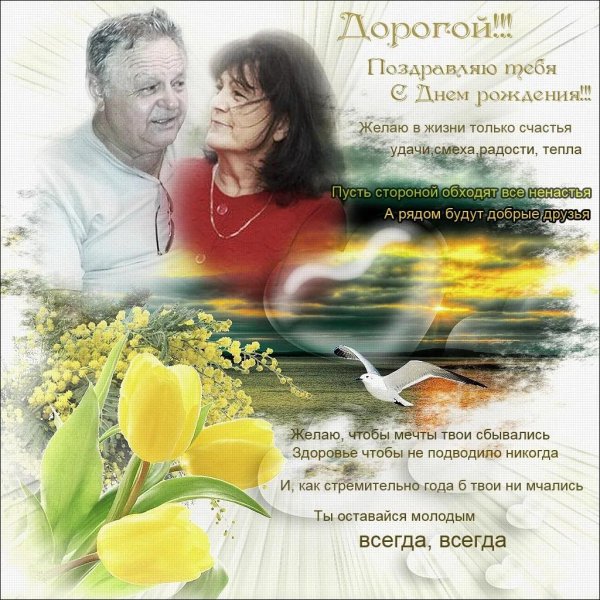 открытка с днём рождения мужчине анатолий