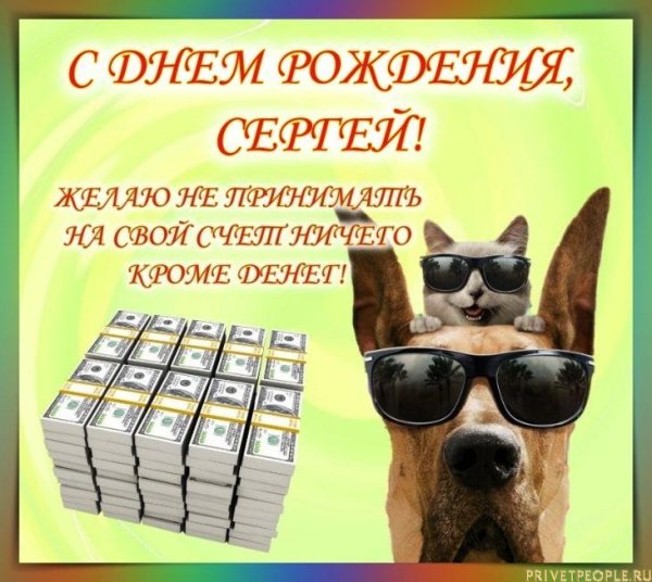 с день рождения мужчине прикольные