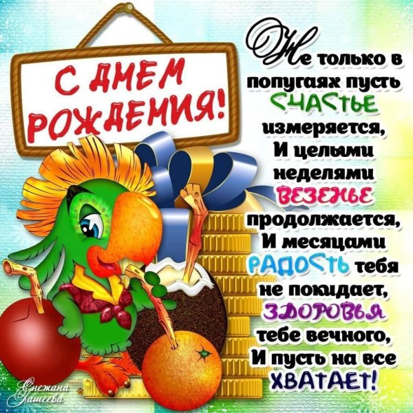 открытки шуточные