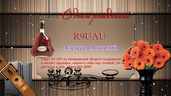 фон для поздравлений мужчине