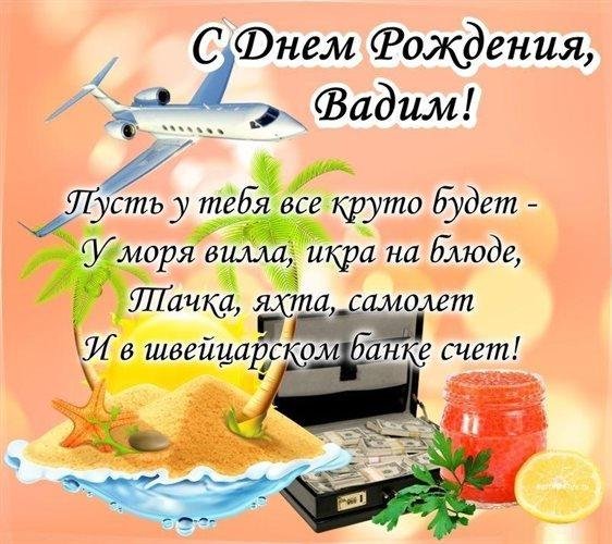 с днём рождения анатолий