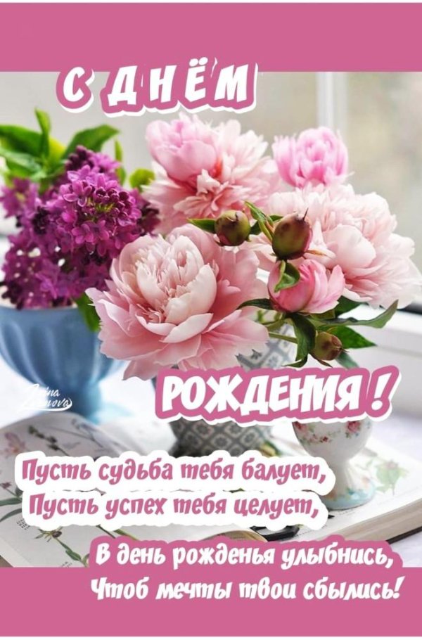 женщине красивые поздравления с днем рождения