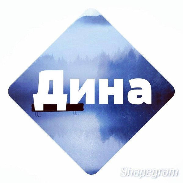 женская имя