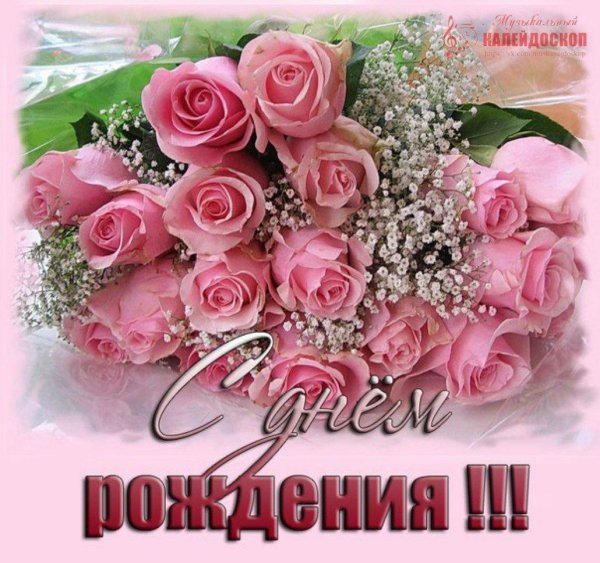 с день рождения женщине красивые поздравления