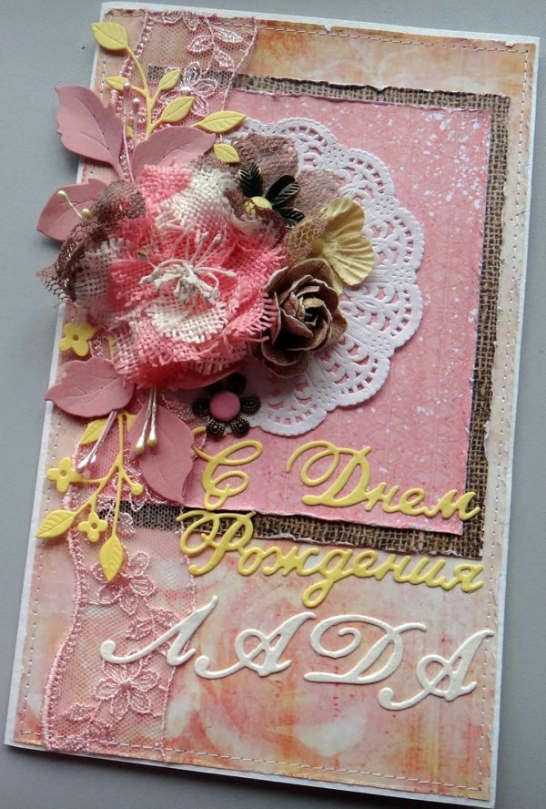 поздравительная открытка