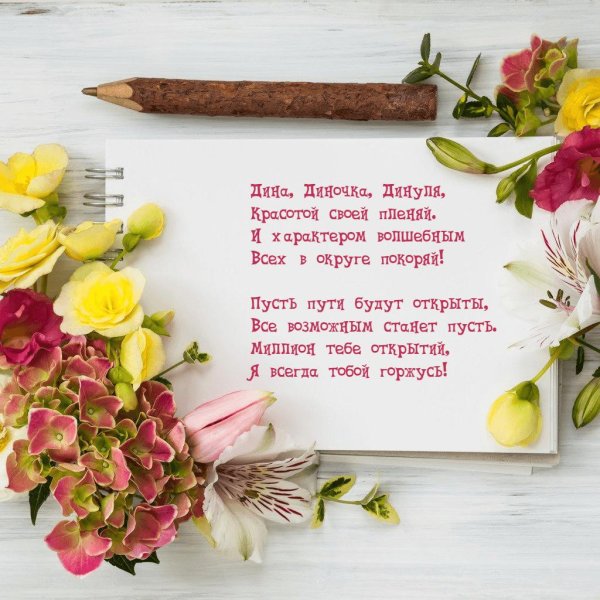 пожелания в стихах