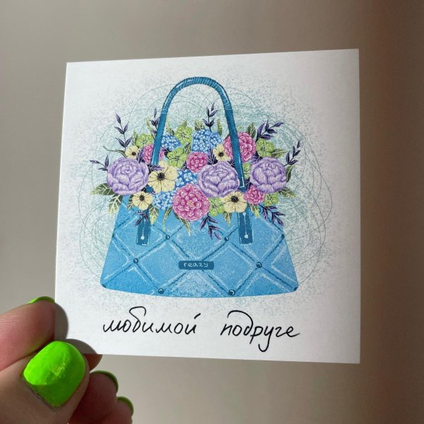 мини открытки подруге