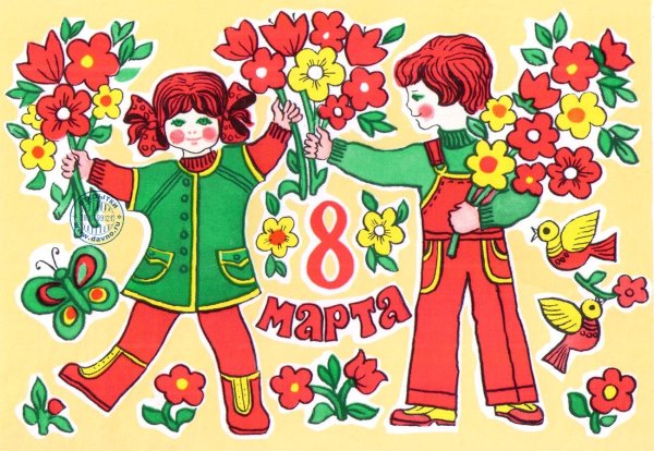 8 марта для детей