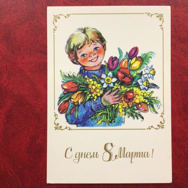 8 марта открытка ссср