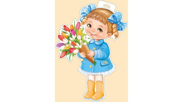 плакат вырубной