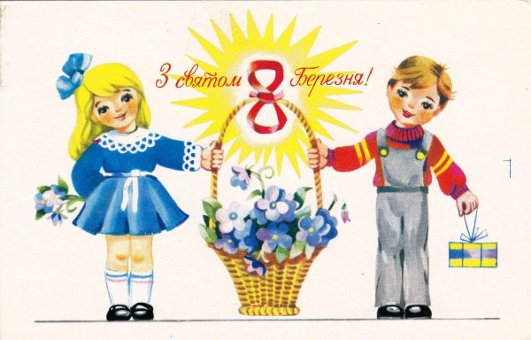 8 марта для детей