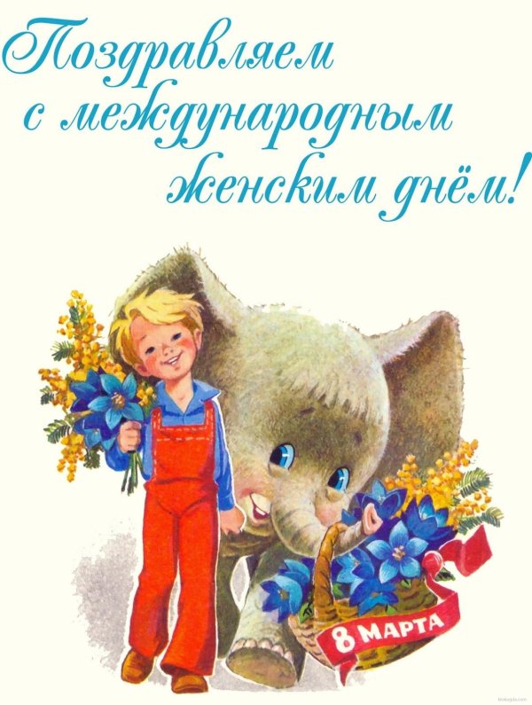 зарубин 8 марта