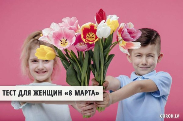 дети дарят цветы