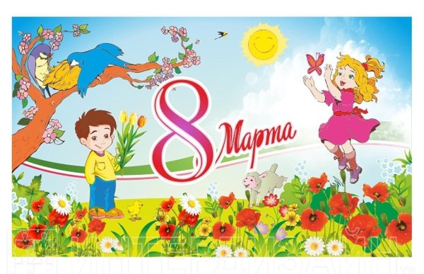8 марта в детском саду