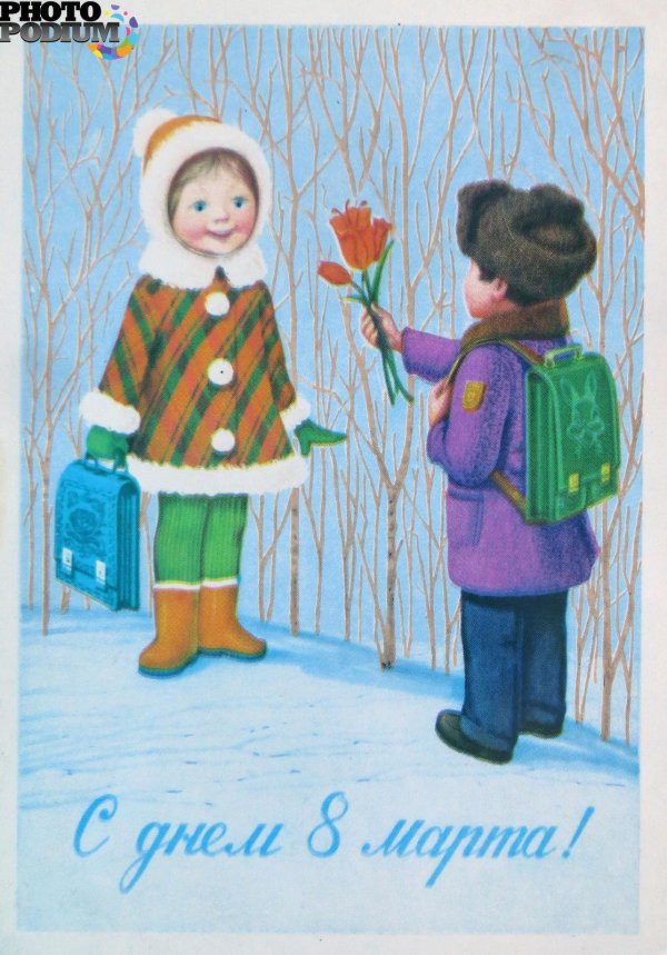 советская открытка