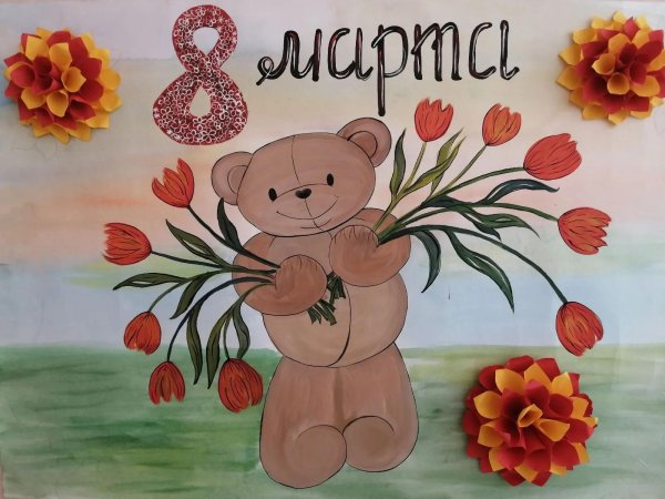 на 8 марта рисунки